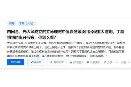 龙口要账公司更多成功案例详情